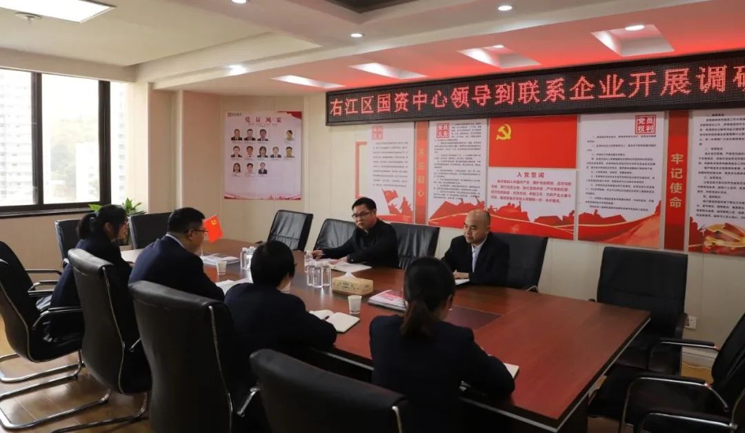 國(guó)資調(diào)研2-1 國(guó)資調(diào)研2-1