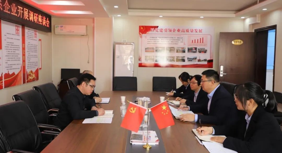 國(guó)資調(diào)研2-2 國(guó)資調(diào)研2-2