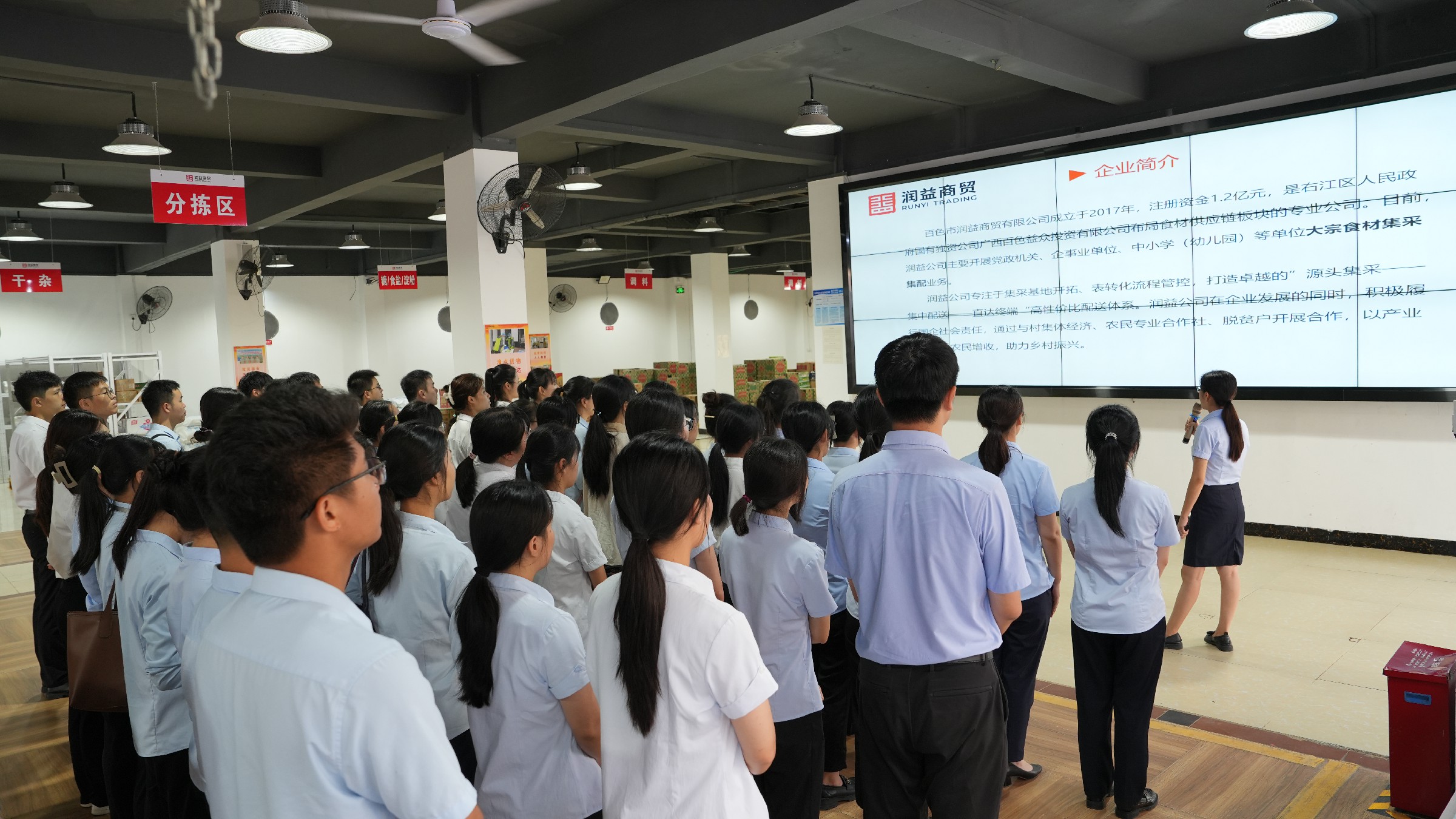 入職培訓2 入職培訓2