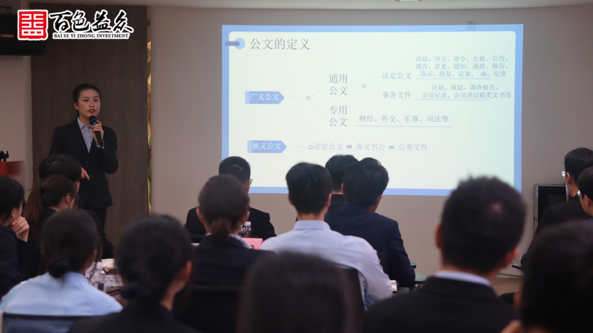 公文寫作(1)_副本 公文寫作(1)_副本