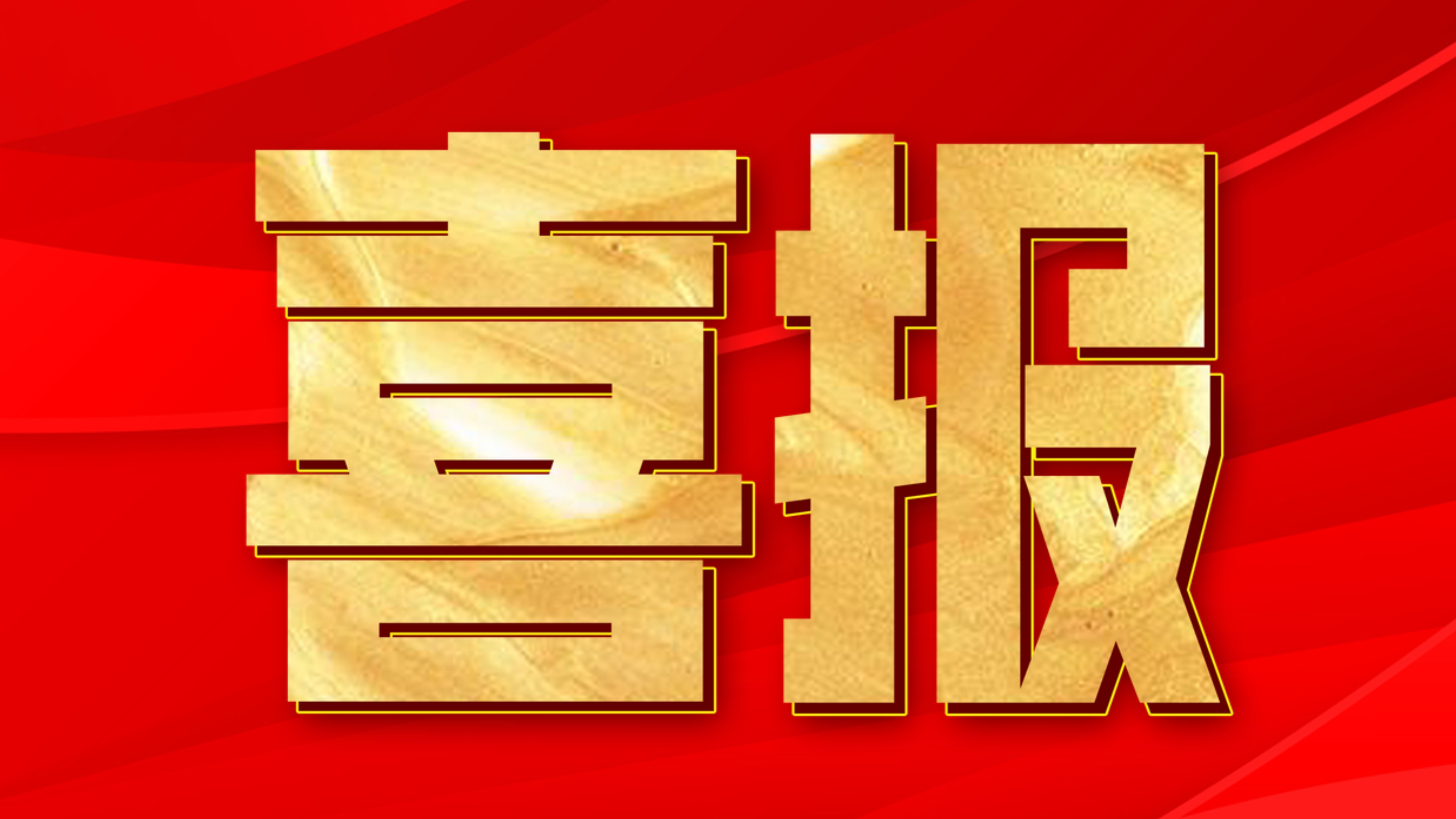 微信圖片_20250317084545 微信圖片_20250317084545