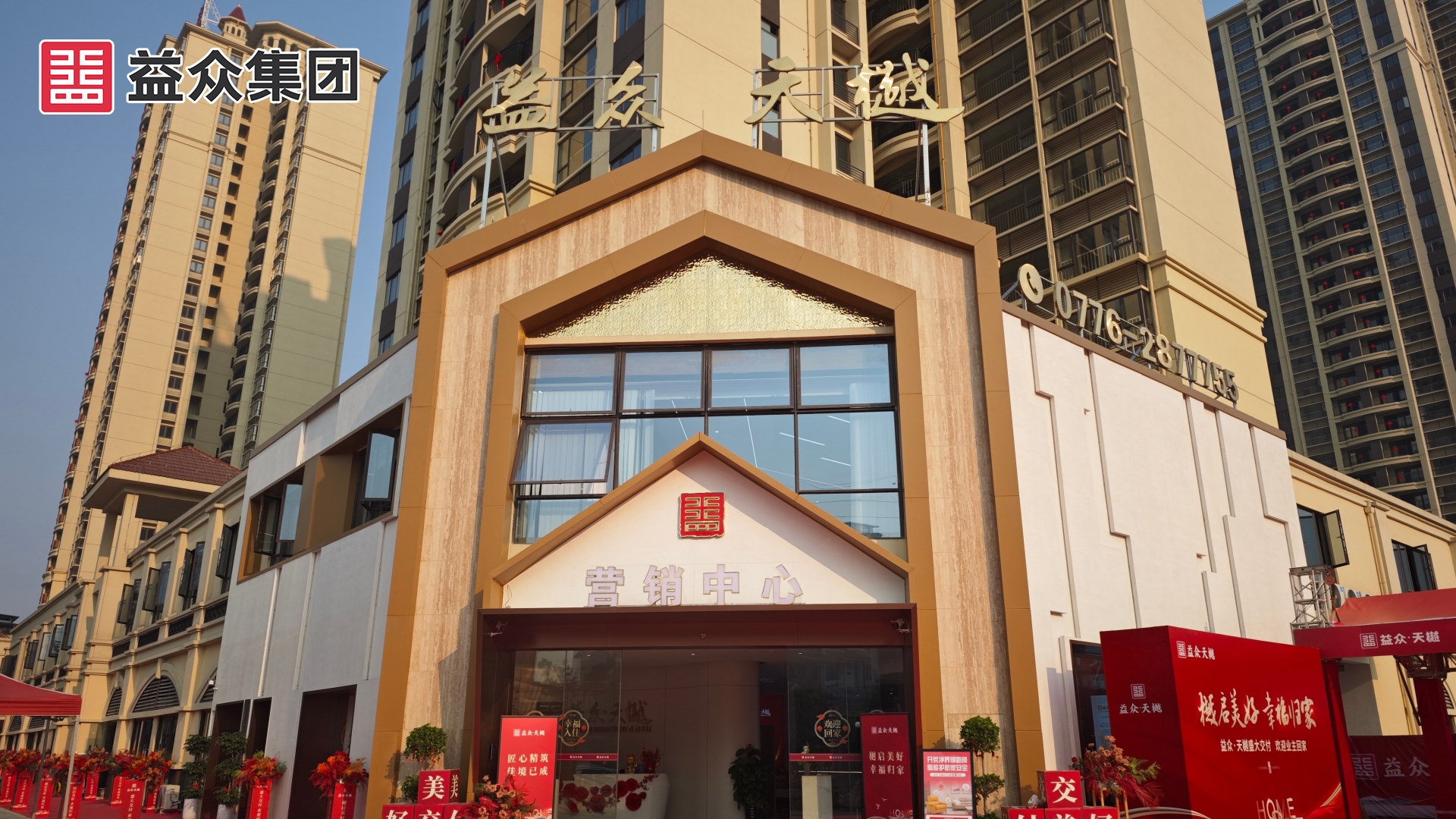 天樾營銷中心_副本